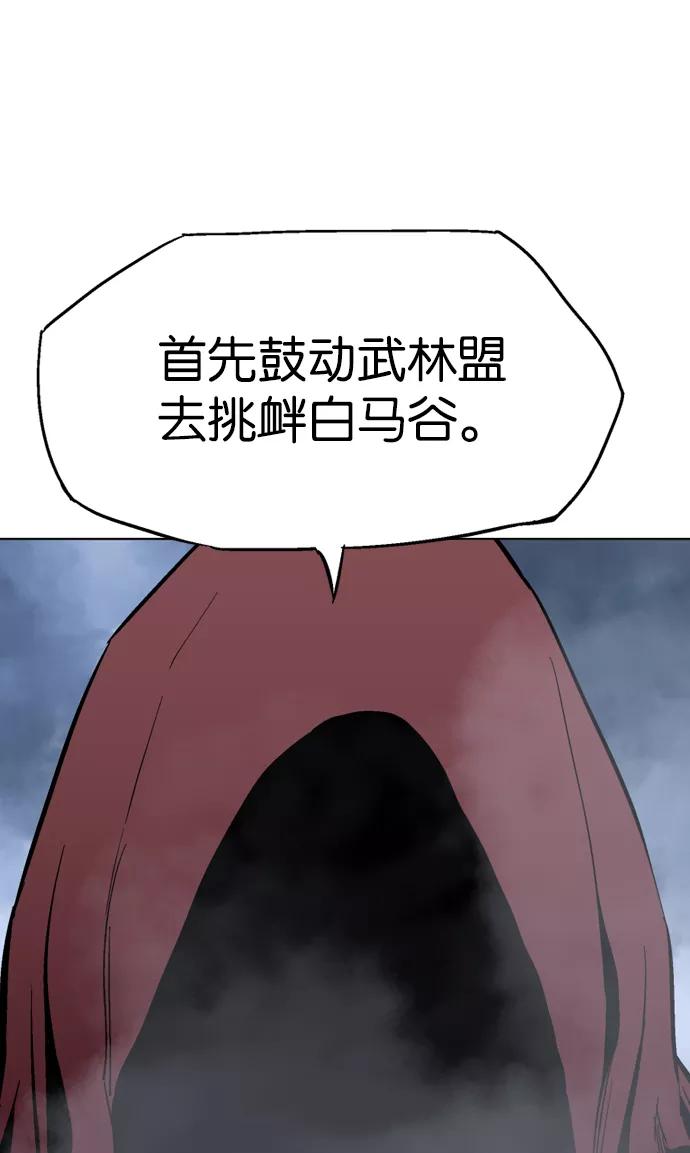 《高手》[第2部] 第30话 第44页