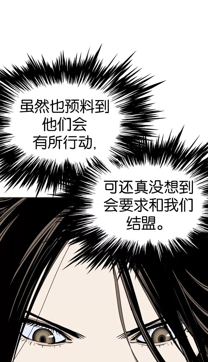《高手》[第2部] 第30话 第62页