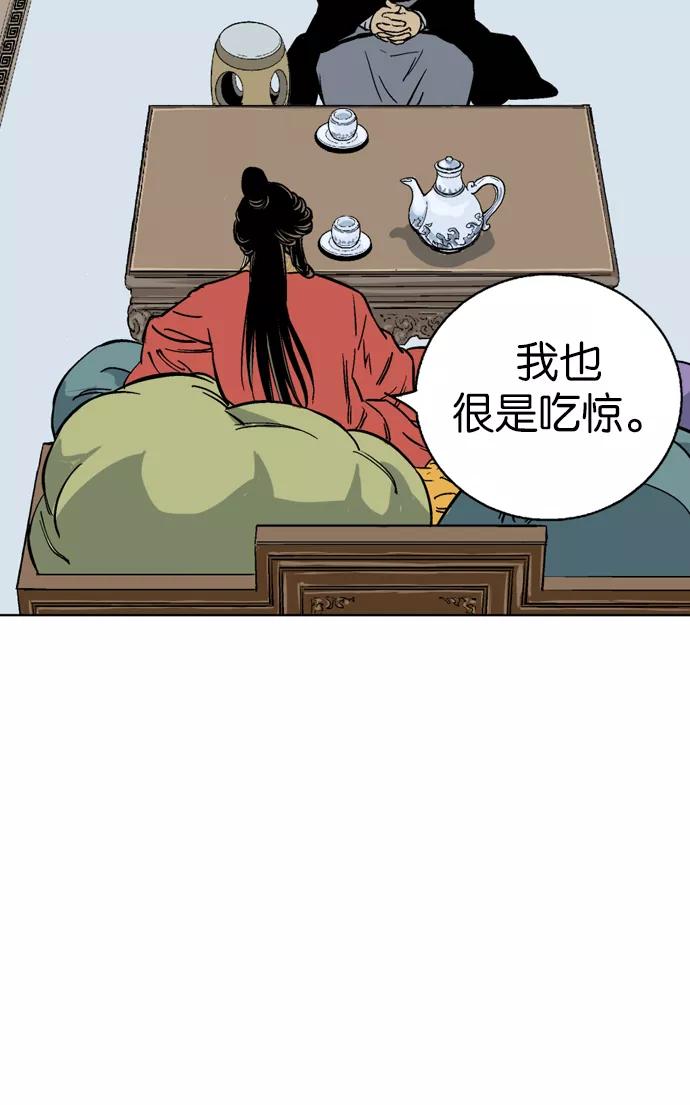 《高手》[第2部] 第30话 第66页