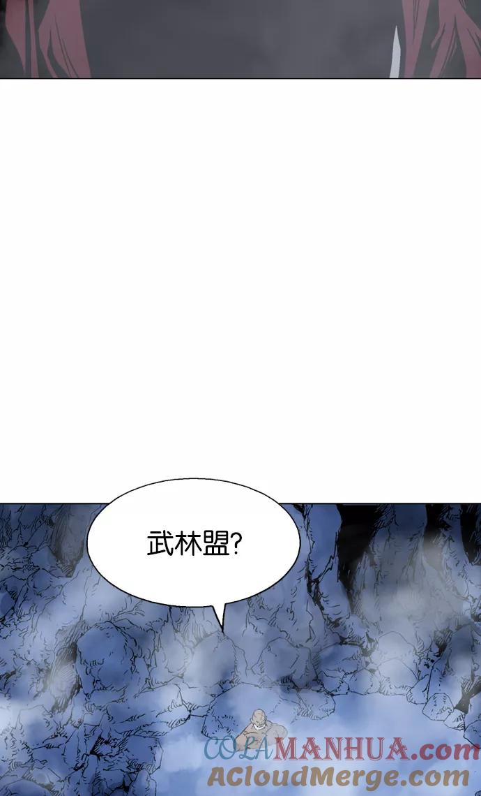 《高手》[第2部] 第30话 第45页