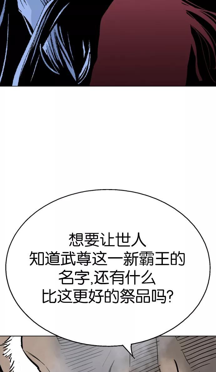 《高手》[第2部] 第30话 第32页