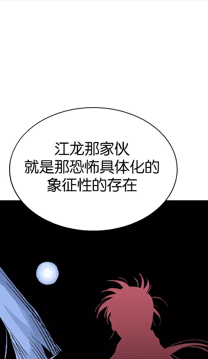《高手》[第2部] 第30话 第31页