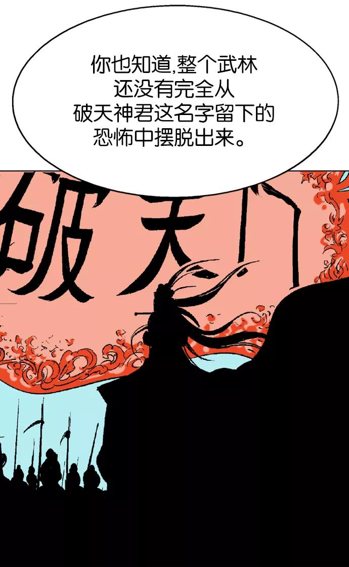 《高手》[第2部] 第30话 第30页