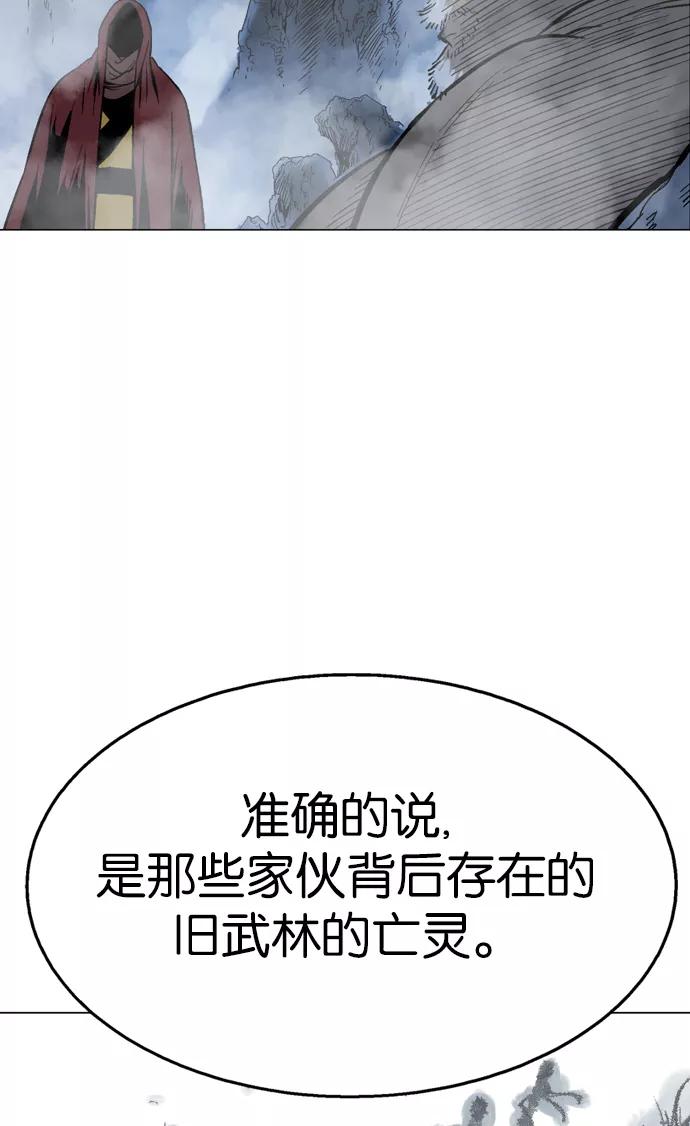 《高手》[第2部] 第30话 第36页