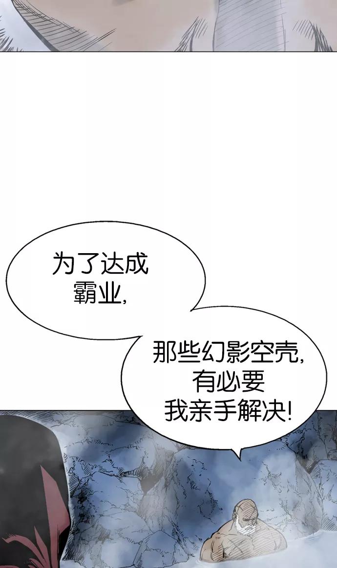 《高手》[第2部] 第30话 第39页