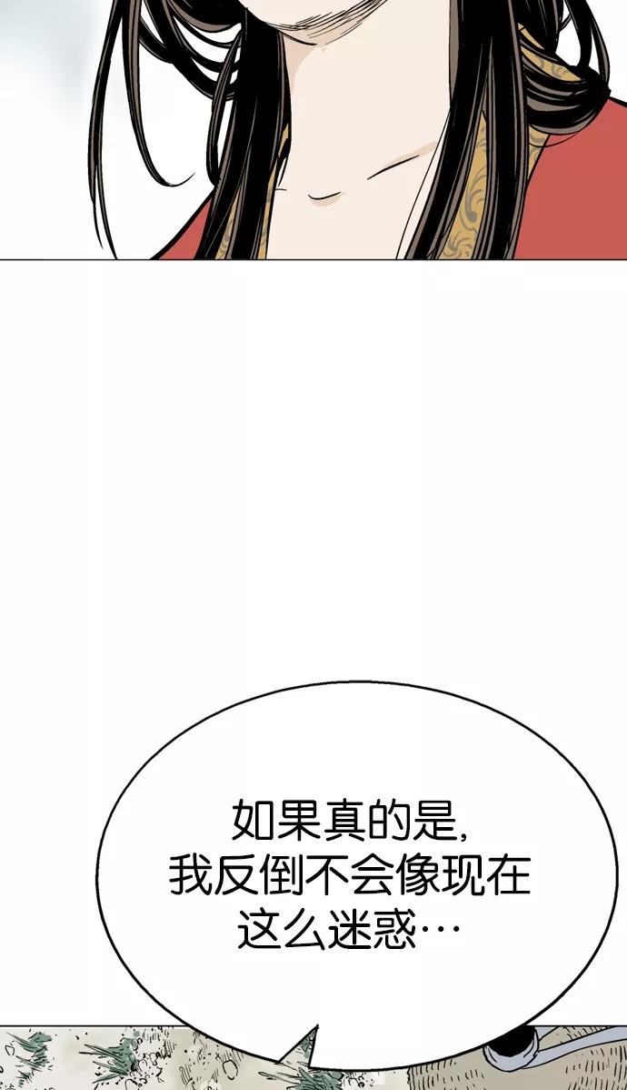 《高手》[第2部] 第30话 第60页
