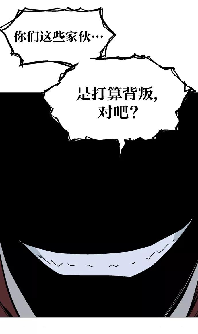 《高手》[第2部] 第30话 第127页
