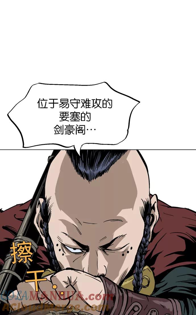 《高手》[第2部] 第31话 第92页