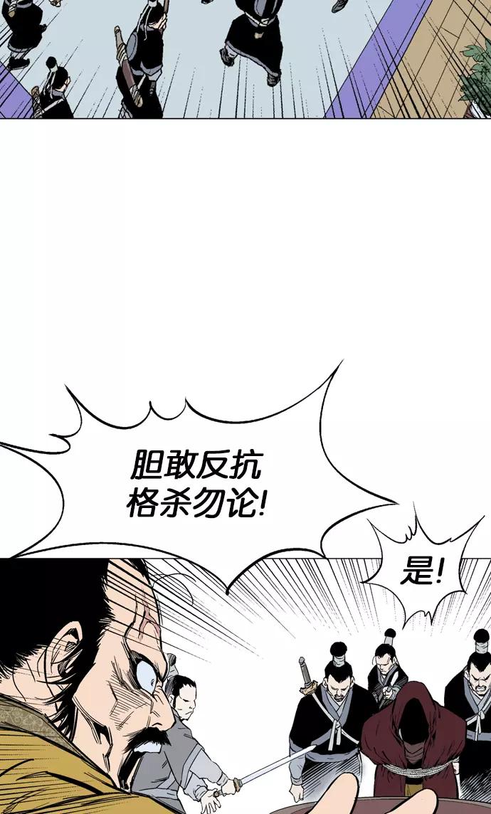 《高手》[第2部] 第31话 第21页