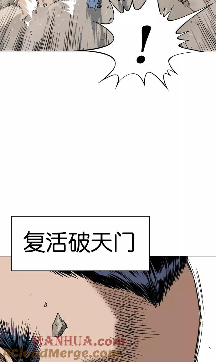 《高手》[第2部] 第31话 第112页