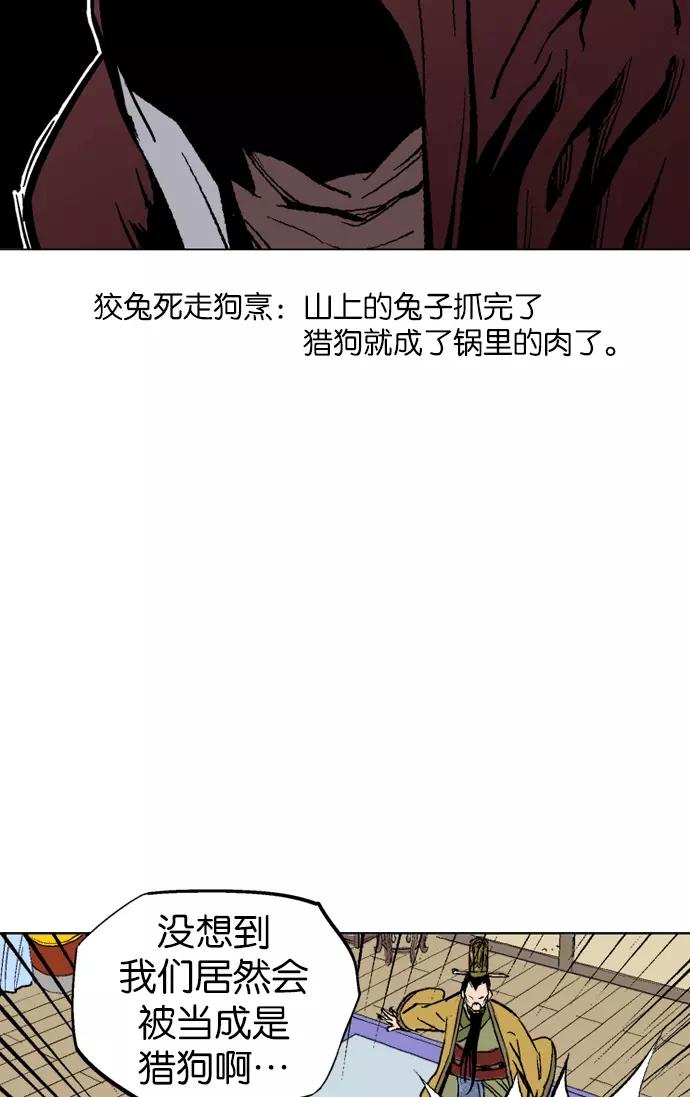 《高手》[第2部] 第31话 第23页