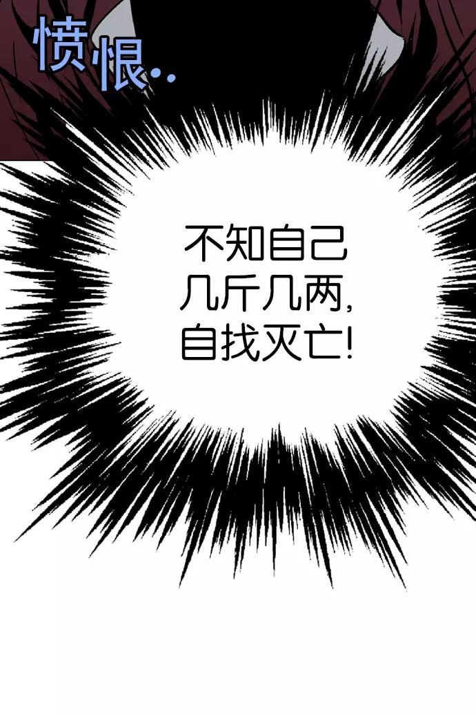 《高手》[第2部] 第31话 第47页