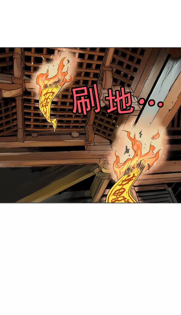 《高手》[第2部] 第31话 第33页