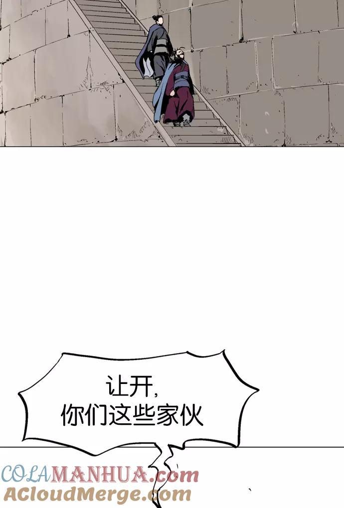 《高手》[第2部] 第31话 第88页