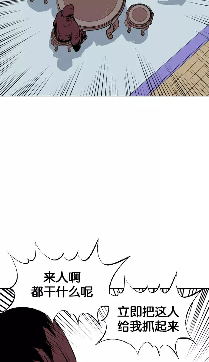 《高手》[第2部] 第31话 第10页