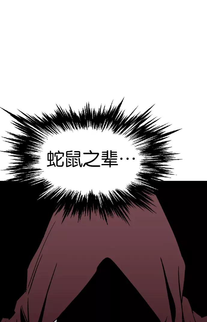 《高手》[第2部] 第31话 第46页