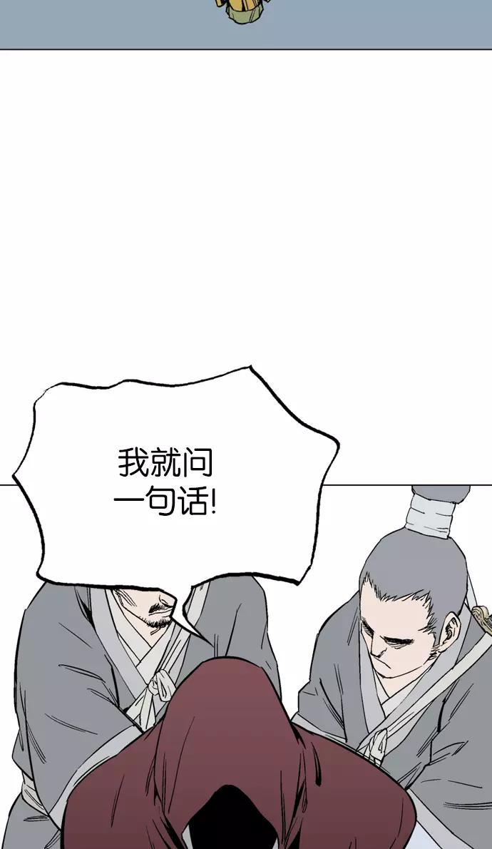 《高手》[第2部] 第31话 第14页