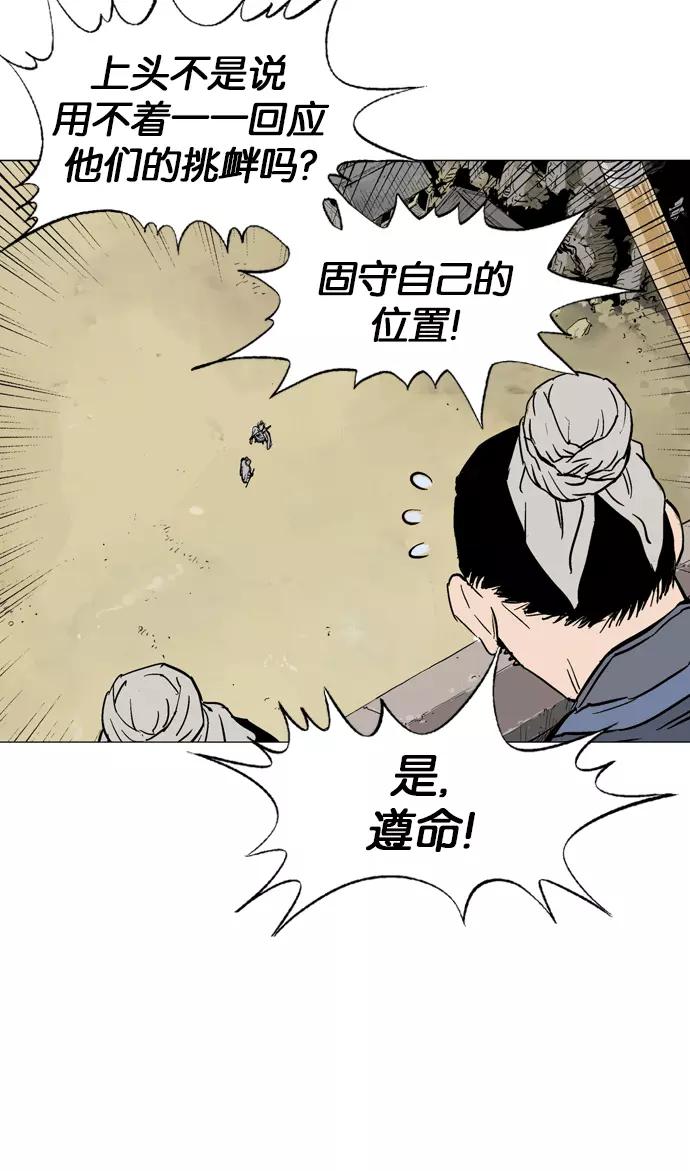 《高手》[第2部] 第31话 第95页