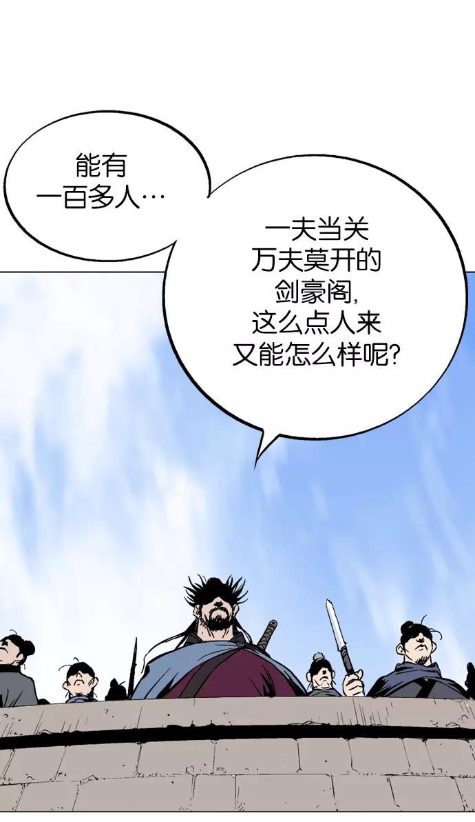 《高手》[第2部] 第31话 第86页