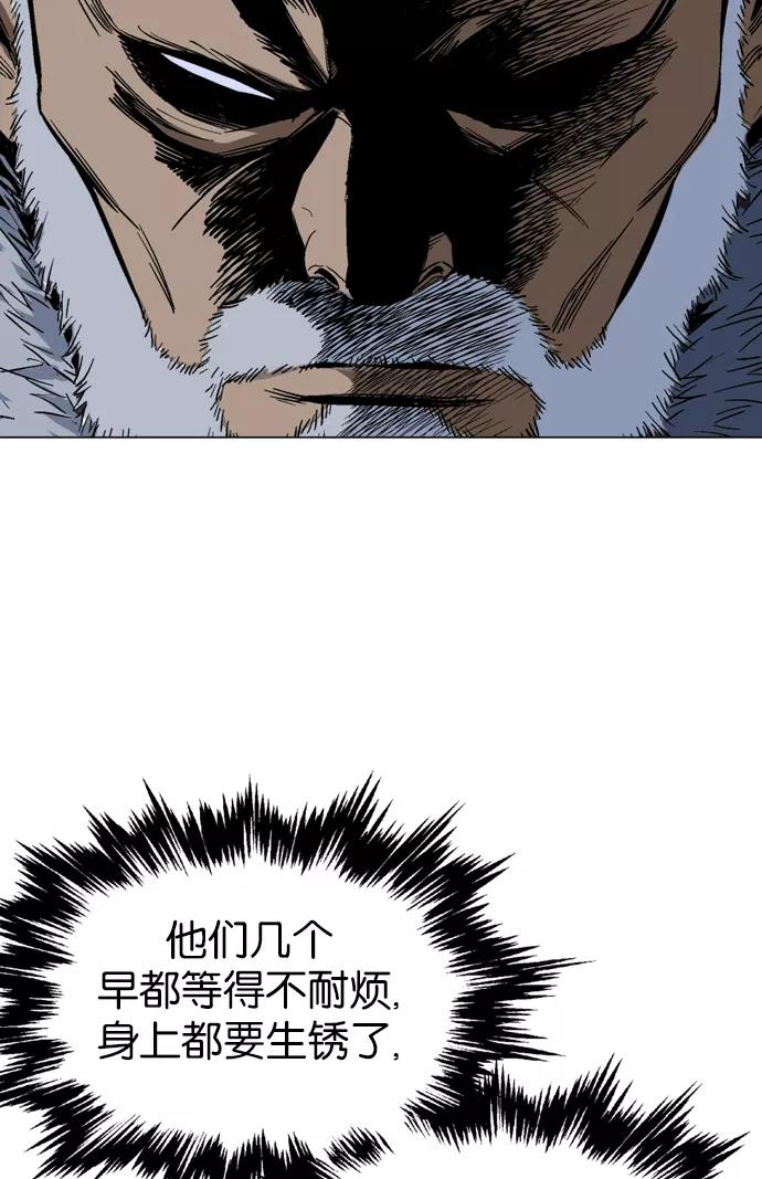 《高手》[第2部] 第31话 第66页