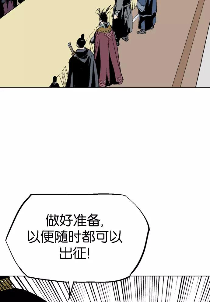 《高手》[第2部] 第31话 第79页