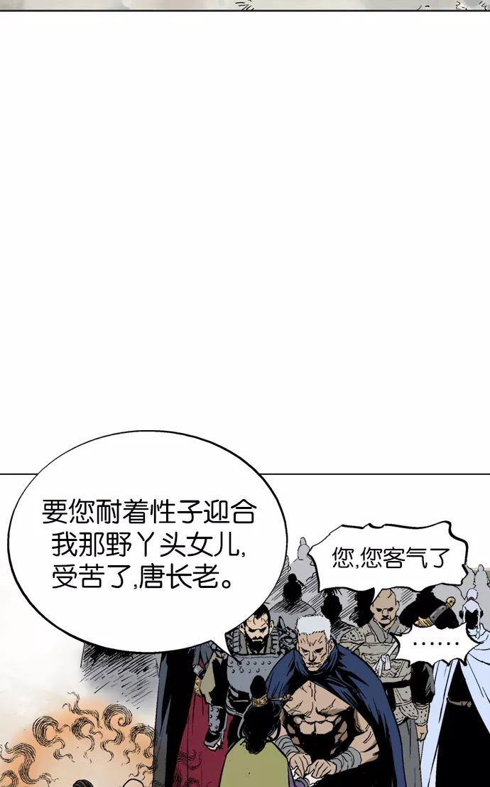 《高手》[第2部] 第31话 第71页