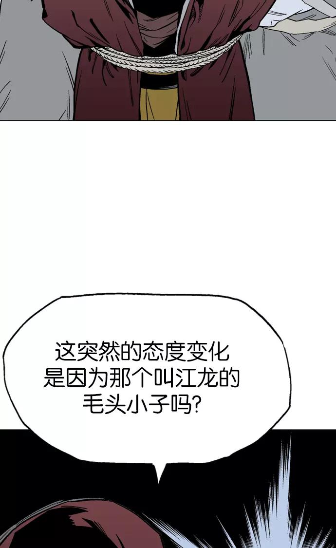 《高手》[第2部] 第31话 第15页