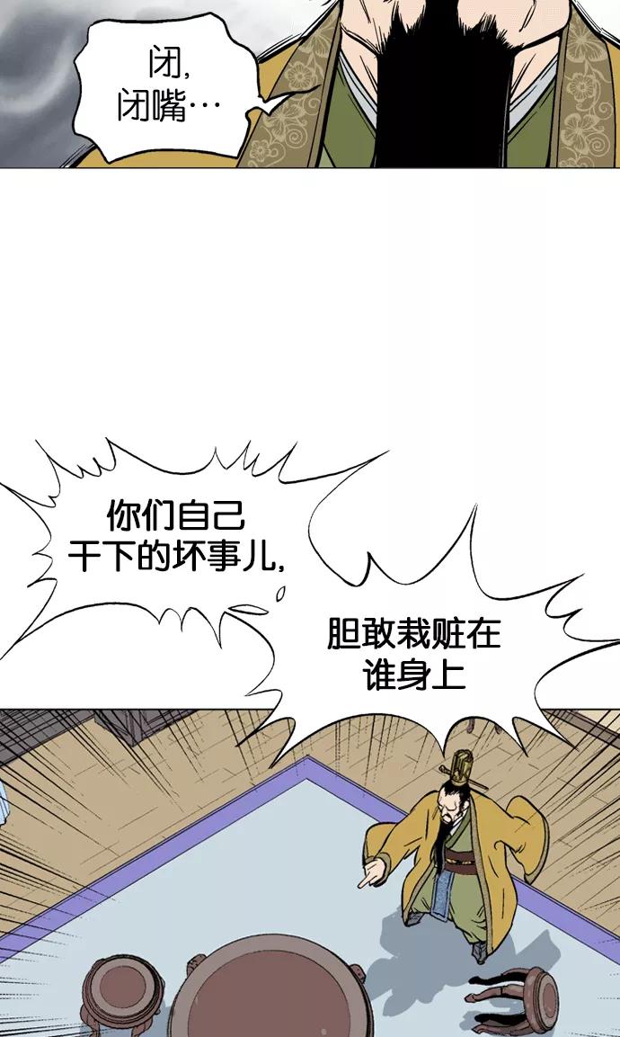 《高手》[第2部] 第31话 第9页