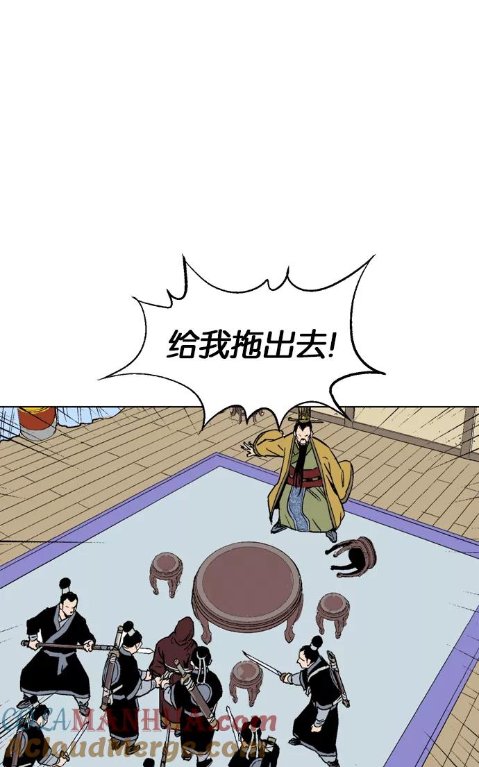 《高手》[第2部] 第31话 第20页