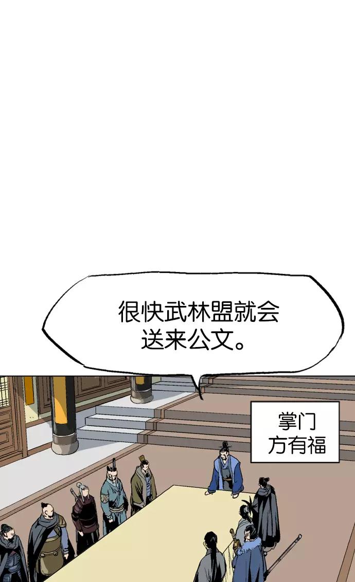 《高手》[第2部] 第31话 第78页