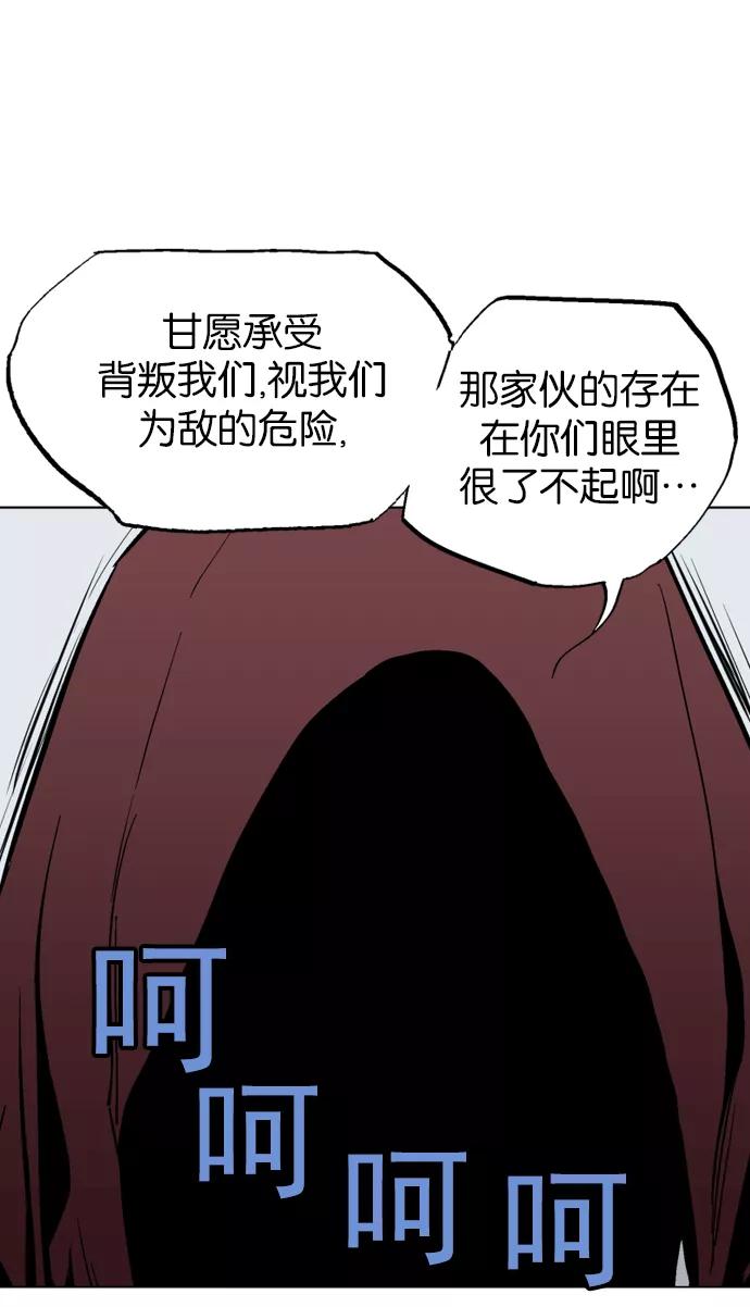 《高手》[第2部] 第31话 第19页