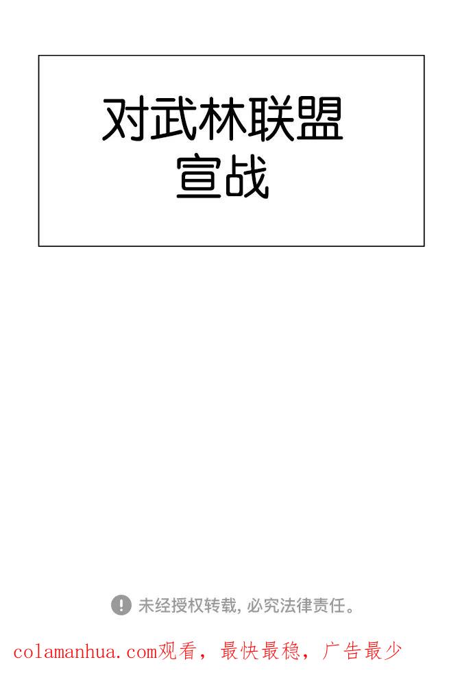 《高手》[第2部] 第31话 第114页