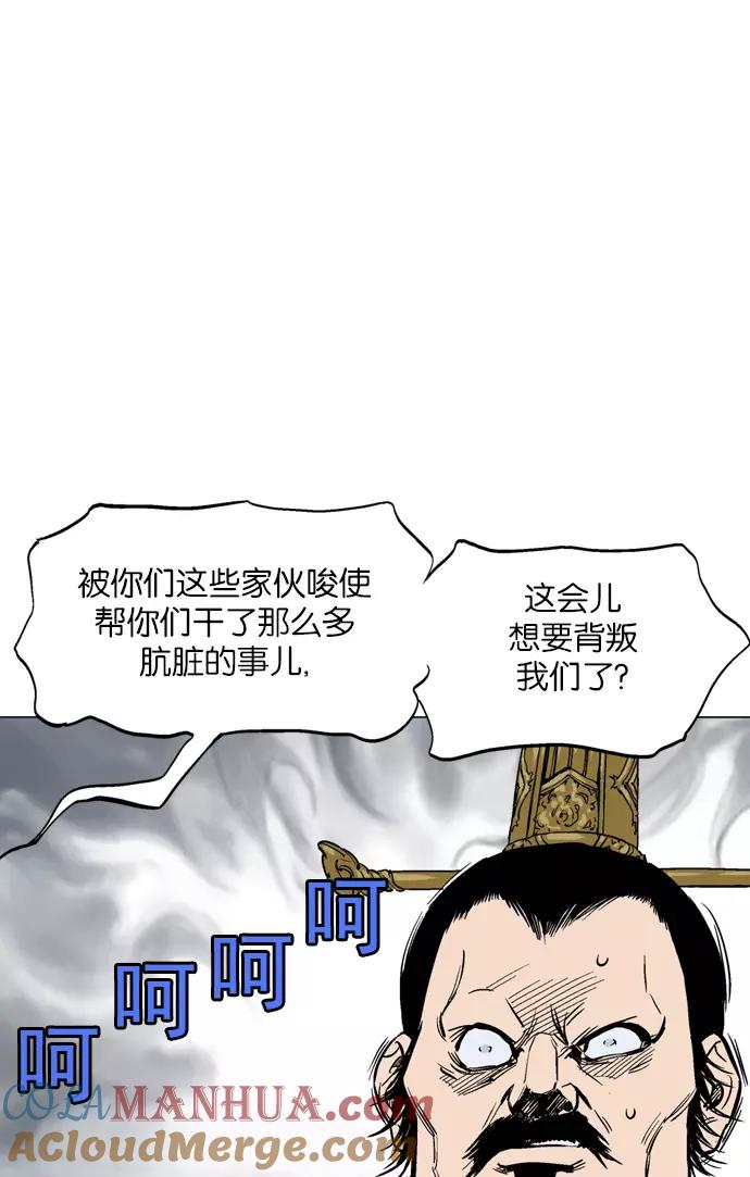 《高手》[第2部] 第31话 第8页