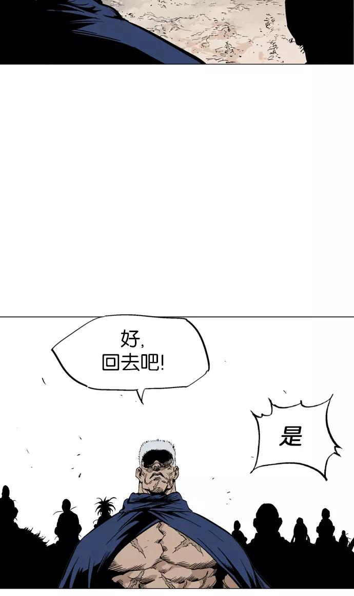 《高手》[第2部] 第31话 第75页