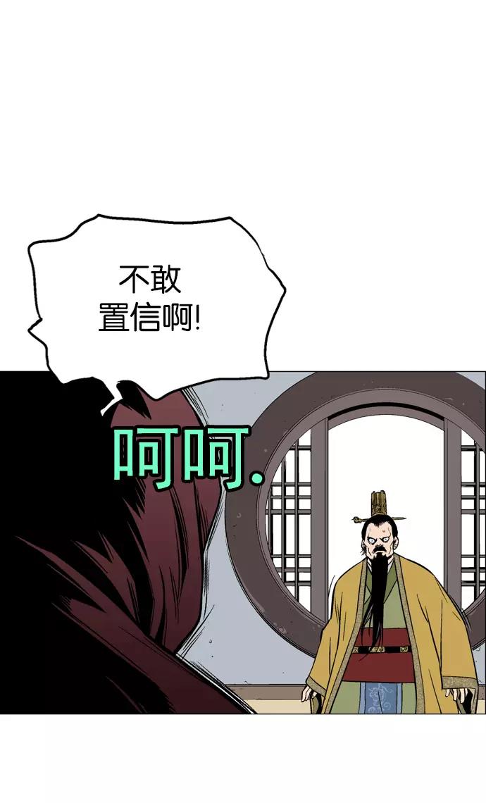 《高手》[第2部] 第31话 第2页