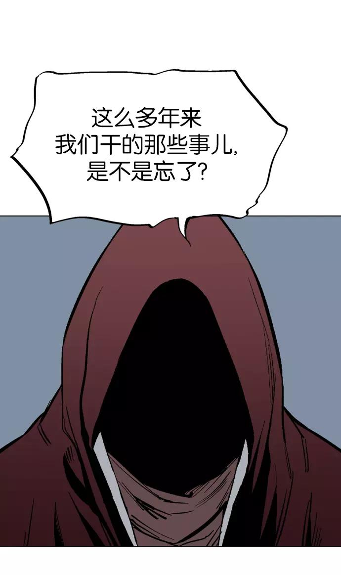 《高手》[第2部] 第31话 第3页
