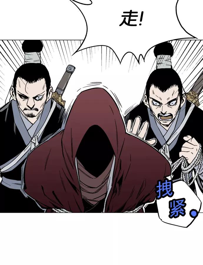 《高手》[第2部] 第31话 第25页