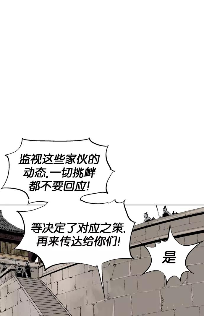 《高手》[第2部] 第31话 第87页