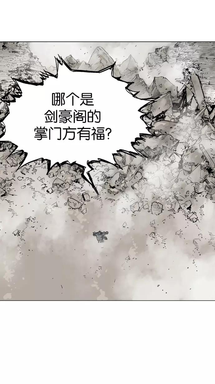 《高手》[第2部] 第31话 第103页