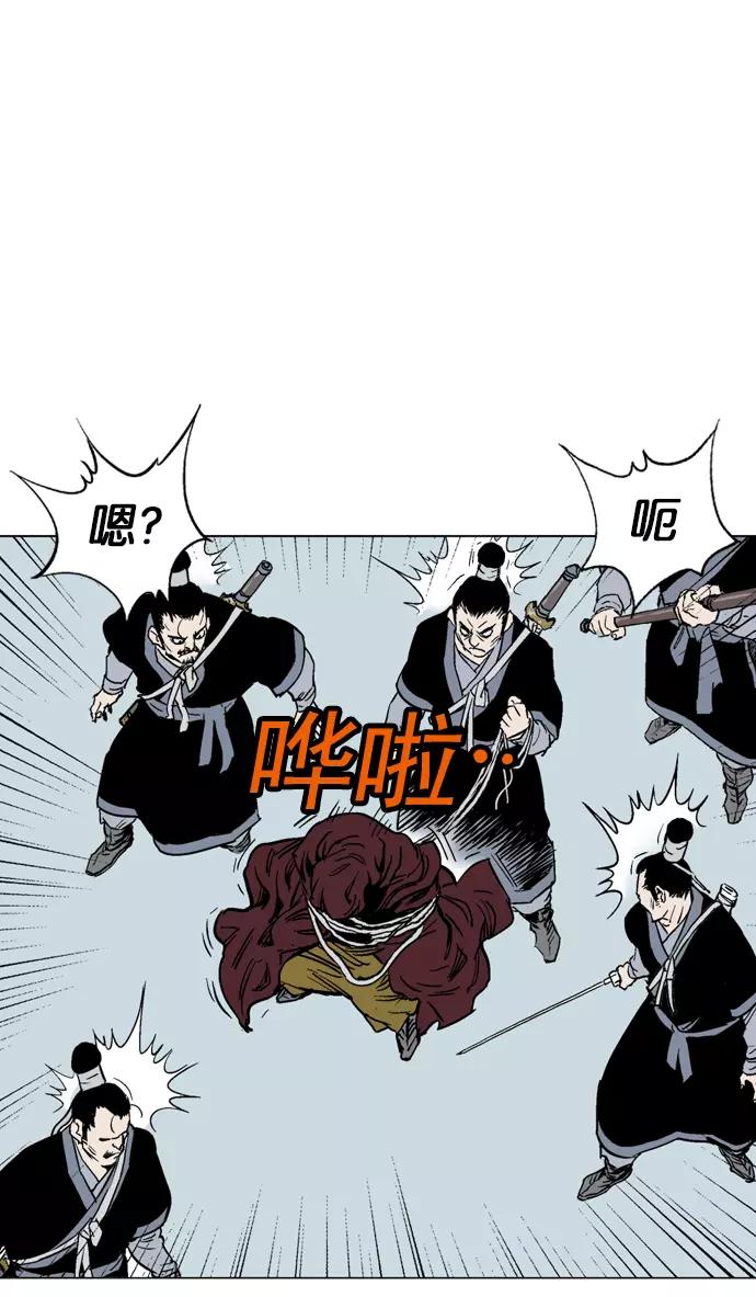 《高手》[第2部] 第31话 第27页