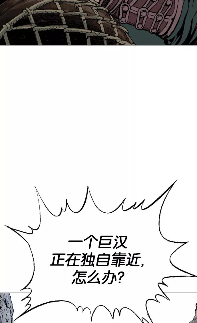 《高手》[第2部] 第31话 第93页