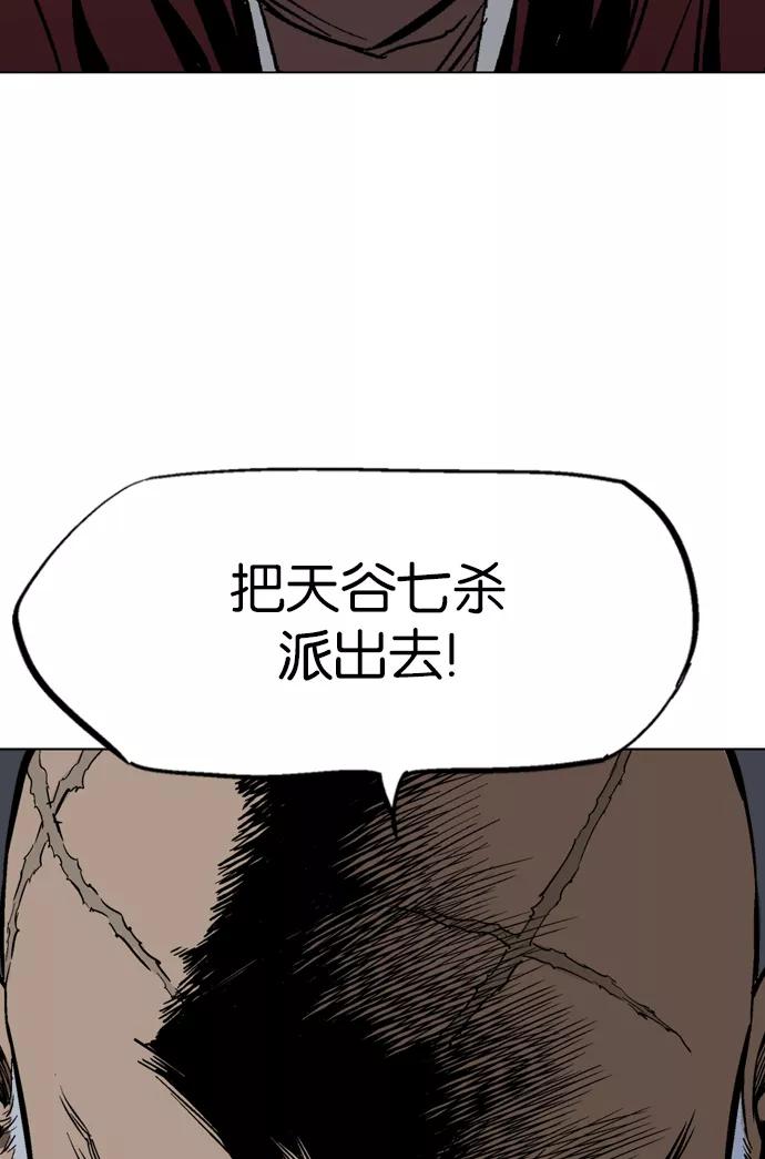 《高手》[第2部] 第31话 第65页