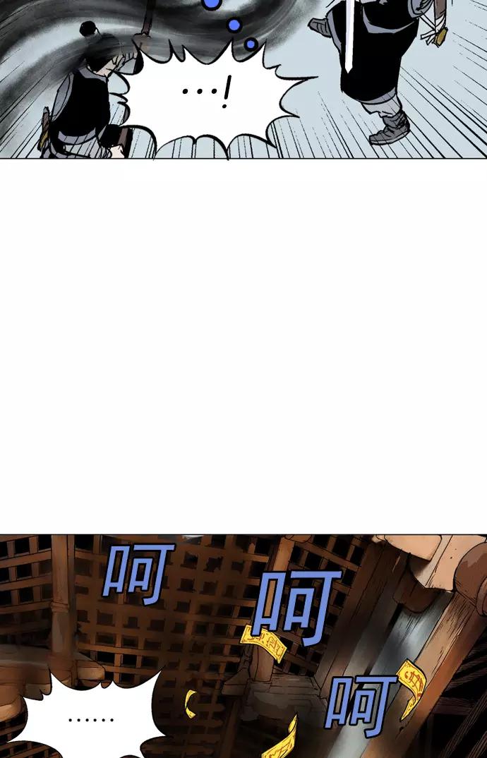 《高手》[第2部] 第31话 第30页