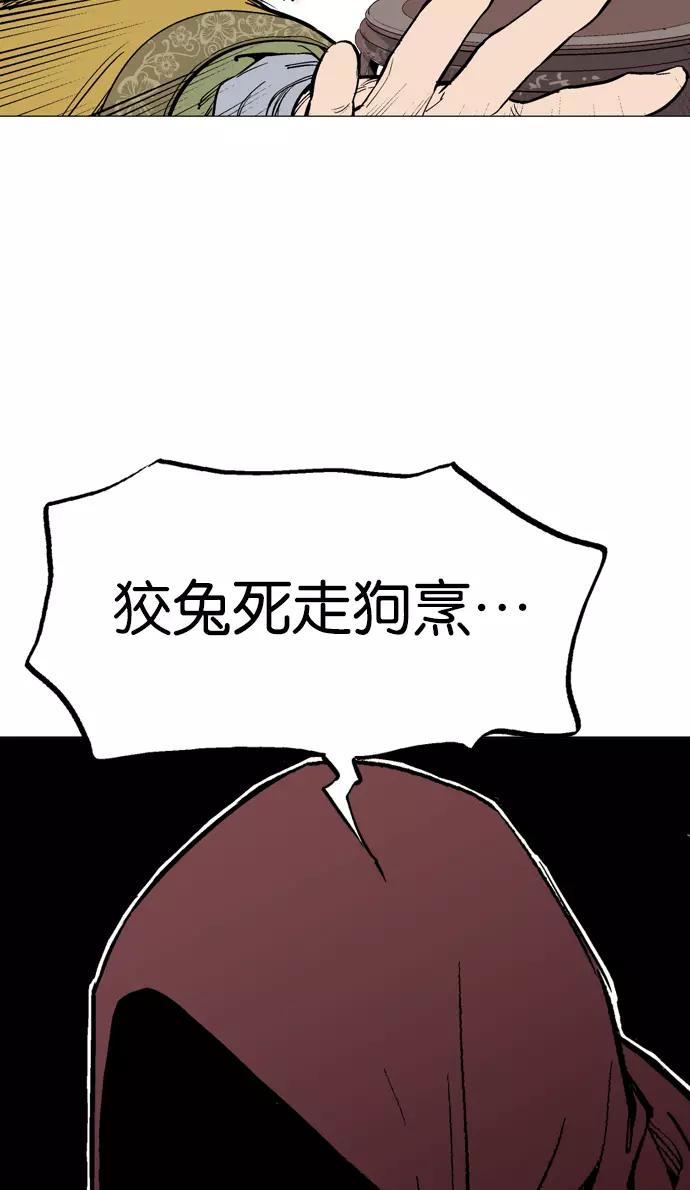 《高手》[第2部] 第31话 第22页