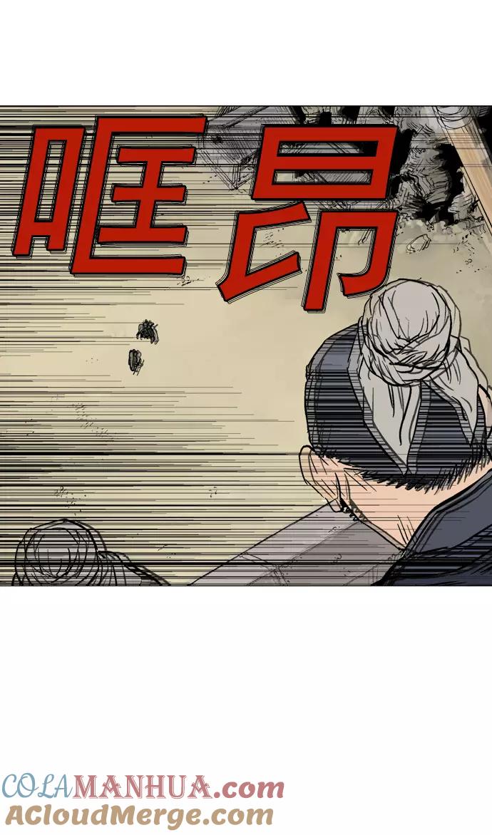 《高手》[第2部] 第31话 第96页
