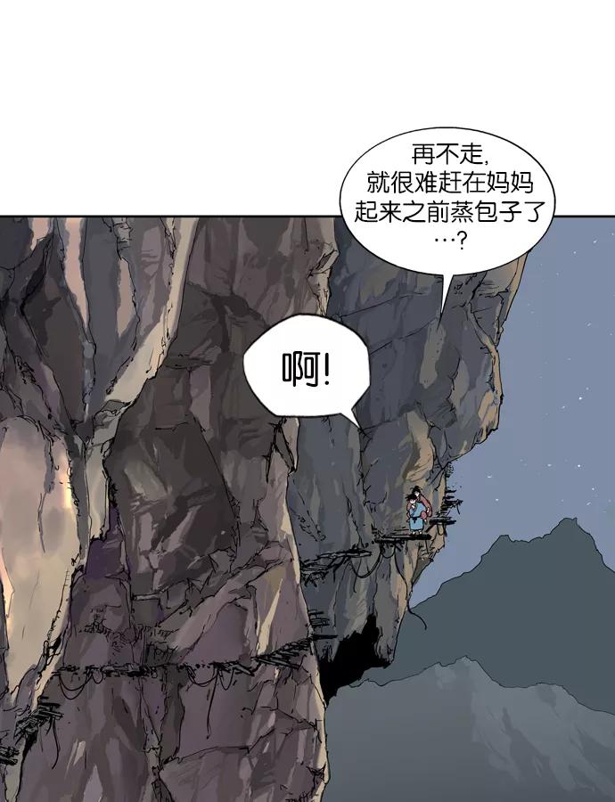 《高手》[第10话] 宋艺琳（3） 第21页