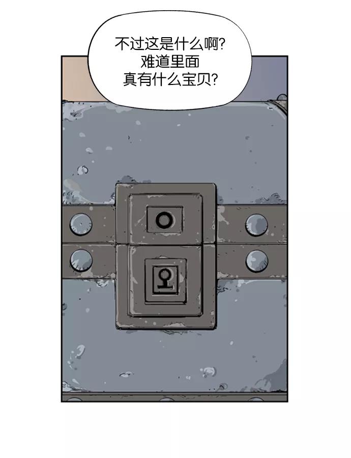 《高手》[第10话] 宋艺琳（3） 第24页