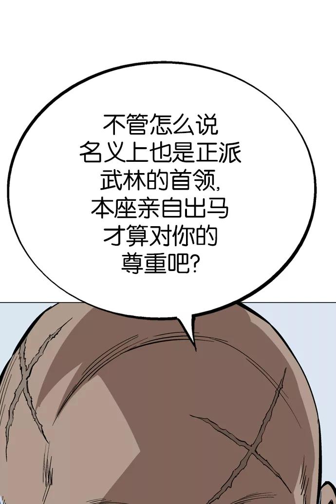 《高手》[第2部] 第32话 第111页