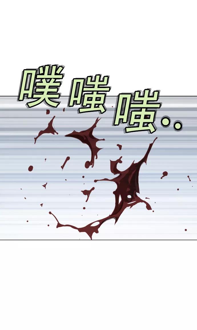 《高手》[第2部] 第32话 第24页
