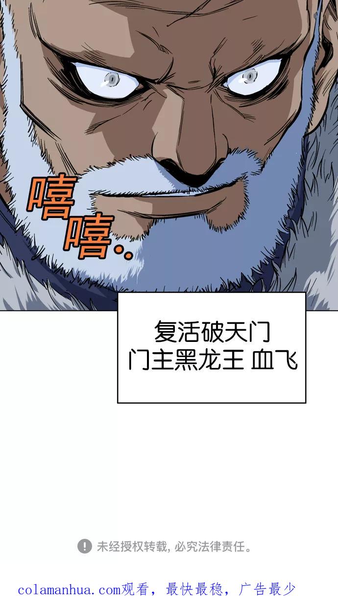 《高手》[第2部] 第32话 第112页